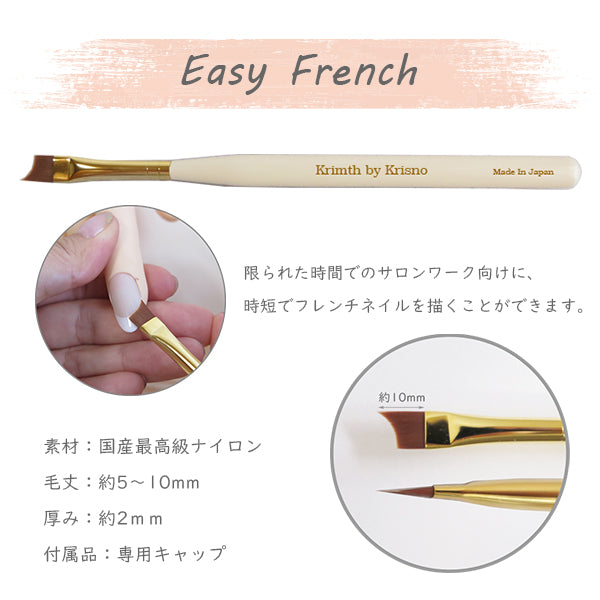 Krimth Professional Gel Brush with Cap Easy French – nail formula