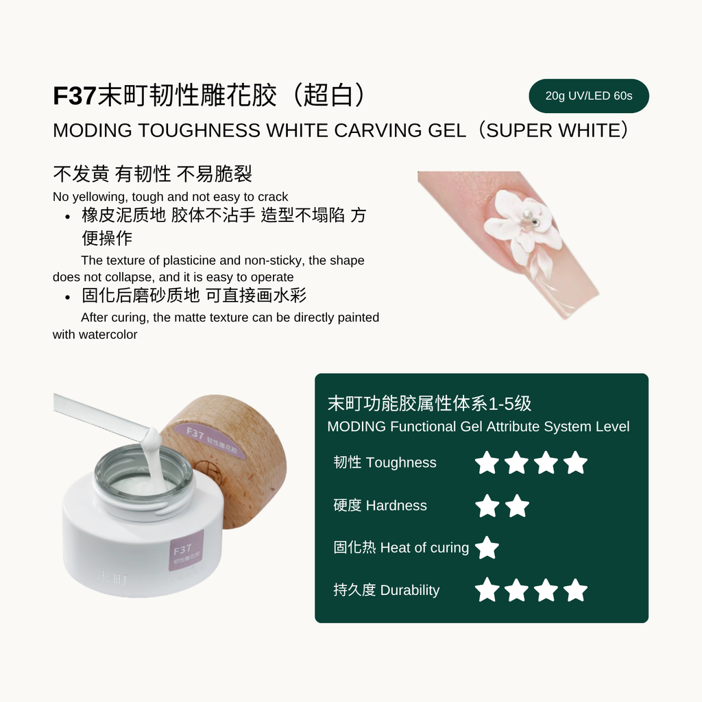 MODING Toughness White Carving Gel（super white）with product details and attribute system level
