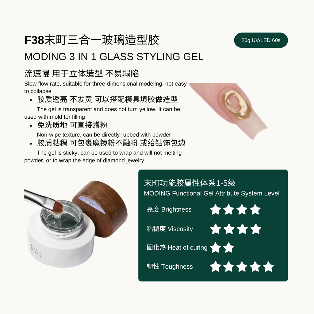 MODING 3 in 1 Glass Styling Gel with product details and attribute system level