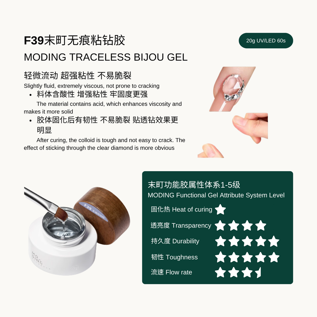 MODING Traceless Bijou Gel with product details and attribute system level