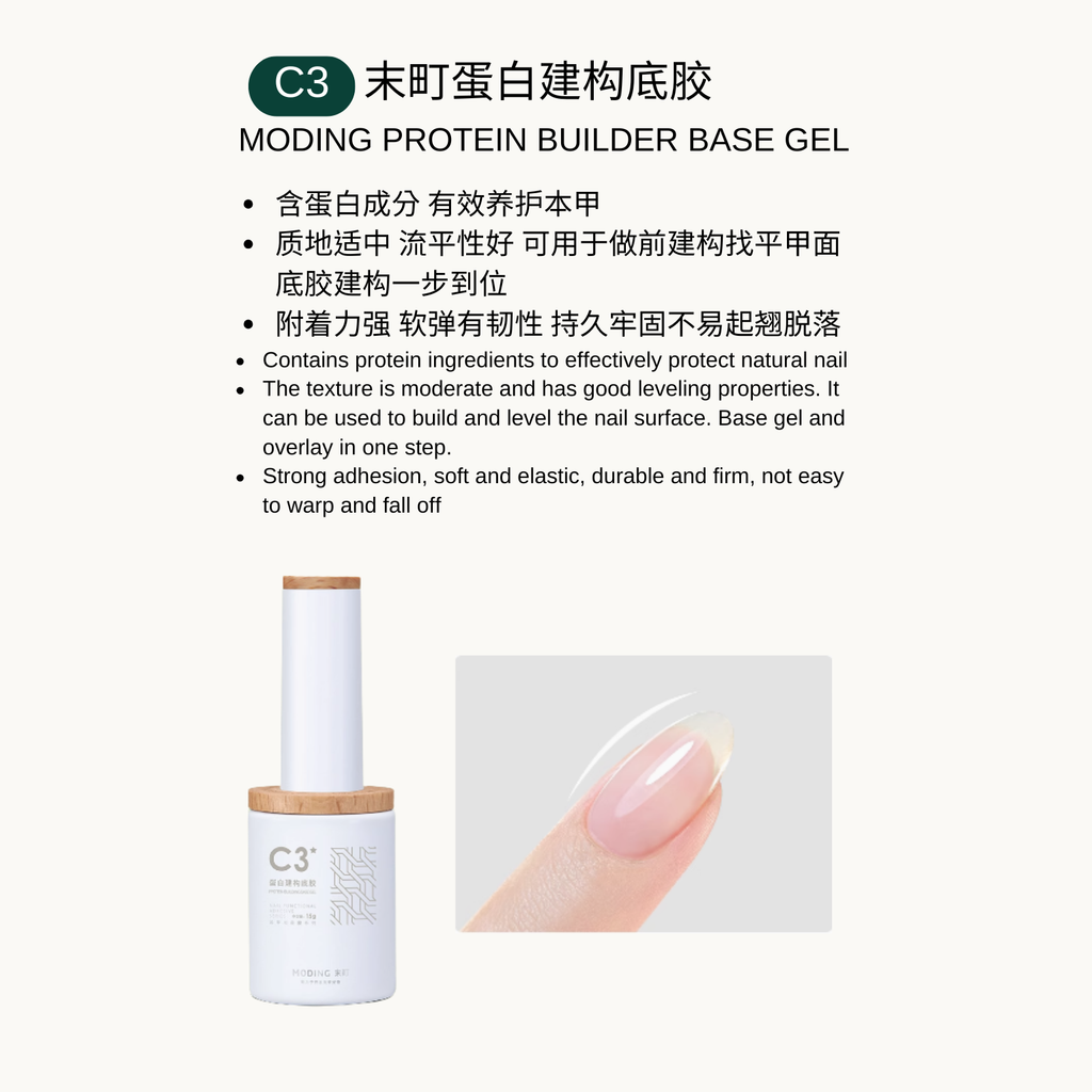 Moding C3 Protein Builder Base Gel — protein-infused base gel with strong adhesion, smooth leveling, and flexible durability for healthy nail building.