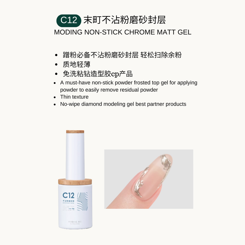 Moding C12 Non-Stick Chrome Matt Gel — thin, frosted matte top coat that prevents powder residue. Perfect partner for no-wipe diamond modeling gel.
