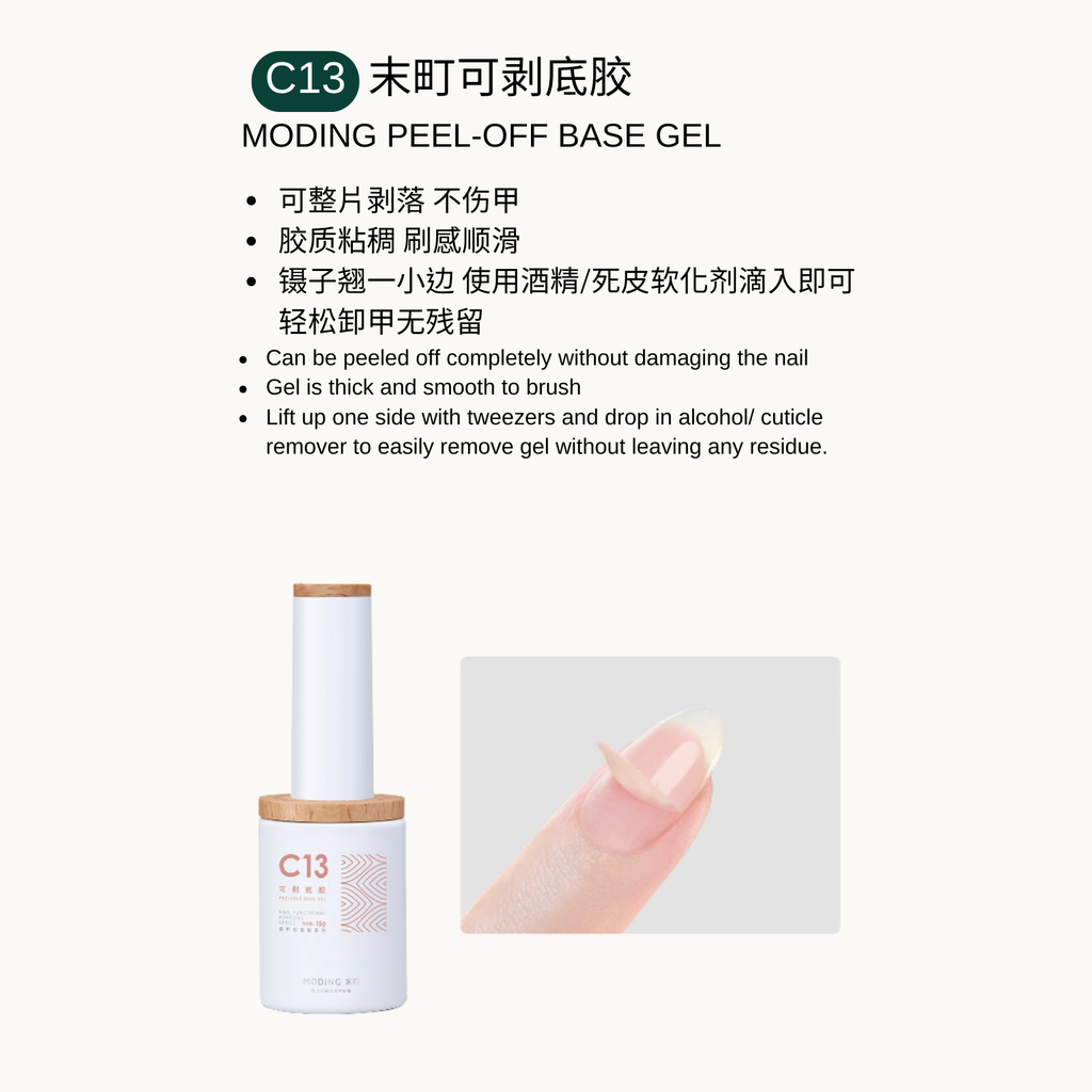 Moding C13 Peel-Off Base Gel — thick, smooth base gel that peels off easily without damaging nails. Removes cleanly with alcohol or cuticle remover.