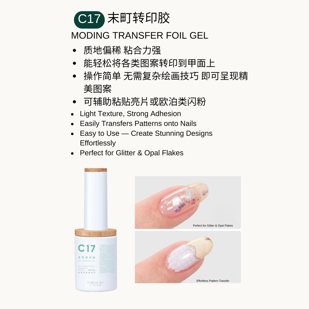 Moding C17 Transfer Foil Gel — light-textured gel with strong adhesion for easy transfer of foil patterns, glitter, and opal flakes onto nails.
