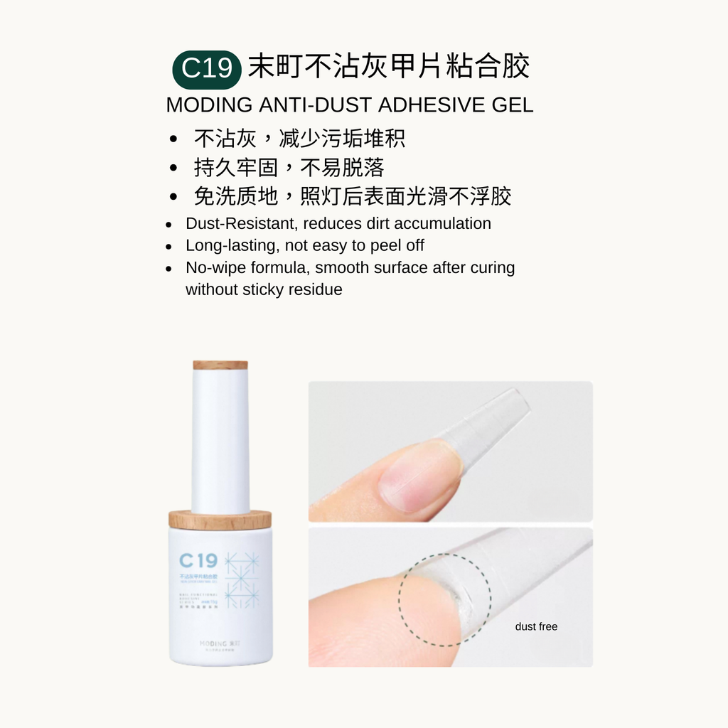 Moding C19 Anti-Dust Adhesive Gel — no-wipe, dust-resistant bonding gel with a smooth finish after curing. Long-lasting hold and reduced dirt buildup.