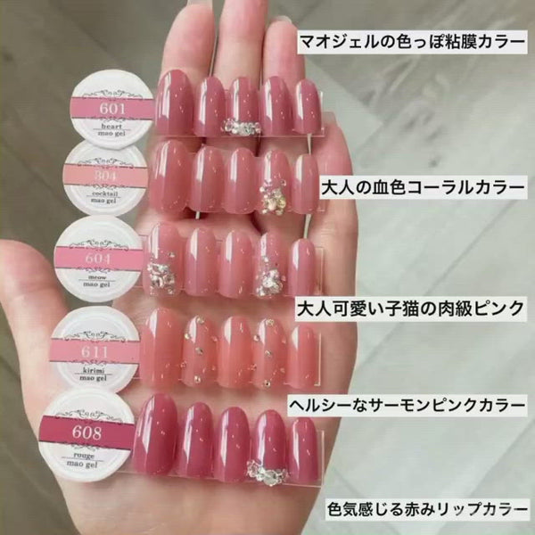 mao nail ベース＆トップジェル ヌレピタセット-